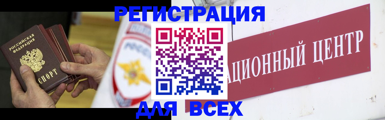 прописка паспорт в Красновишерске