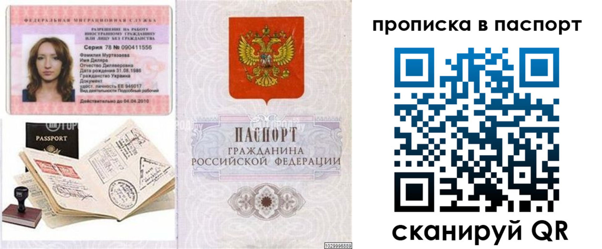 временная регистрация 2025 в Красновишерске