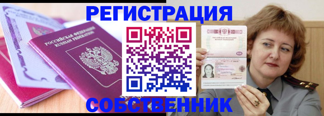 временная прописка в Красновишерске