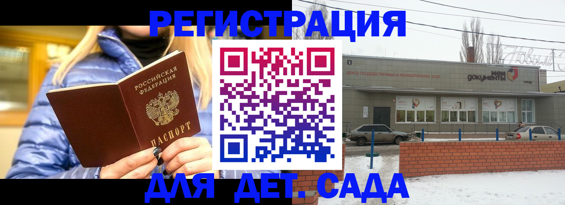 прописка для работы в Красновишерске
